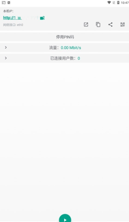 直达投屏0