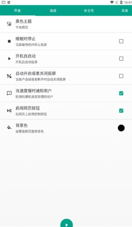 直达投屏2