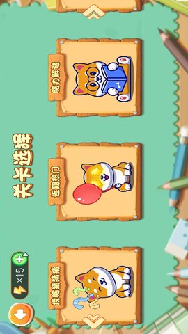 猜猜我是谁30