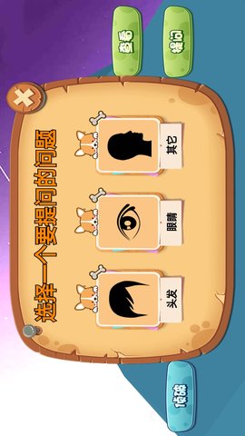 猜猜我是谁31