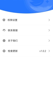 畅捷手机清理3
