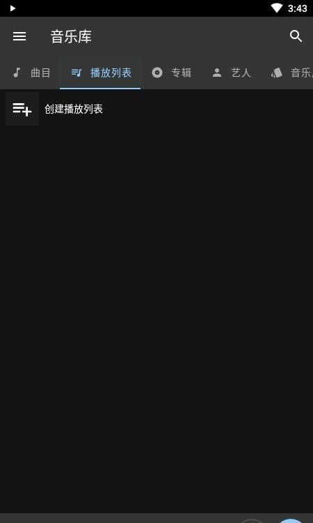 音乐变速2