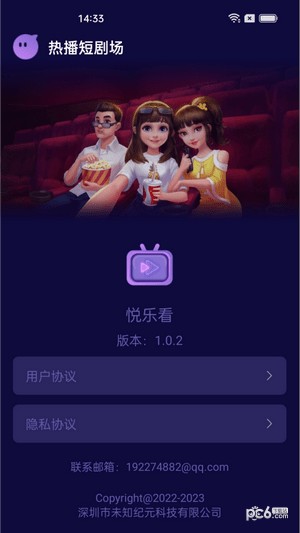 悦乐看3