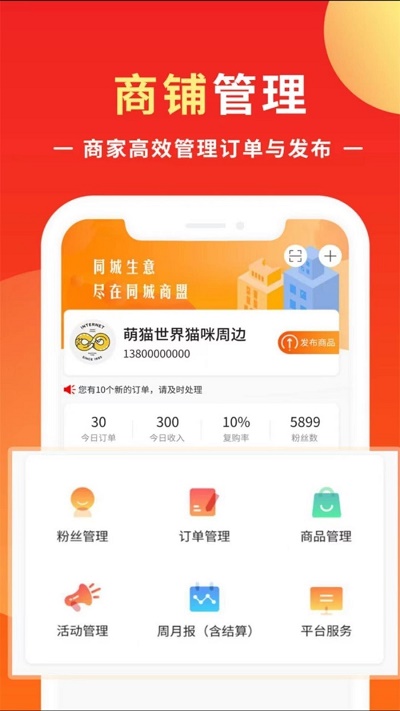 知了商盟1