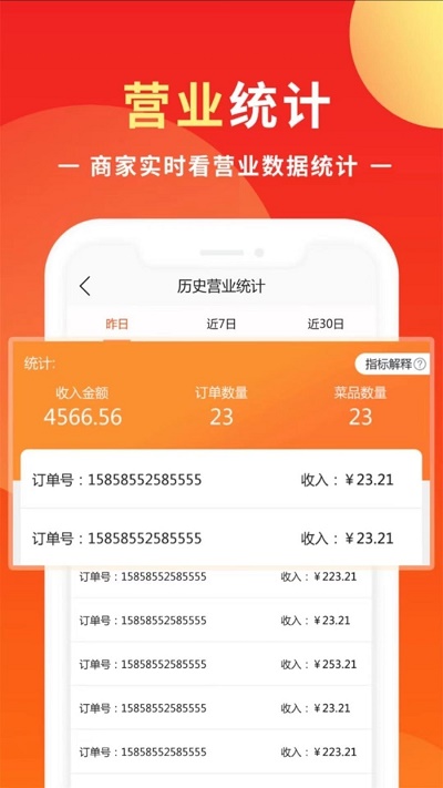 知了商盟2