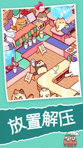 猫咪餐厅游戏0