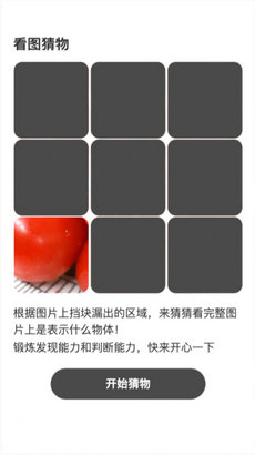 迅捷测速大师1