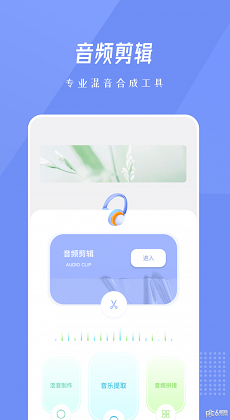 bandlab音乐剪辑1