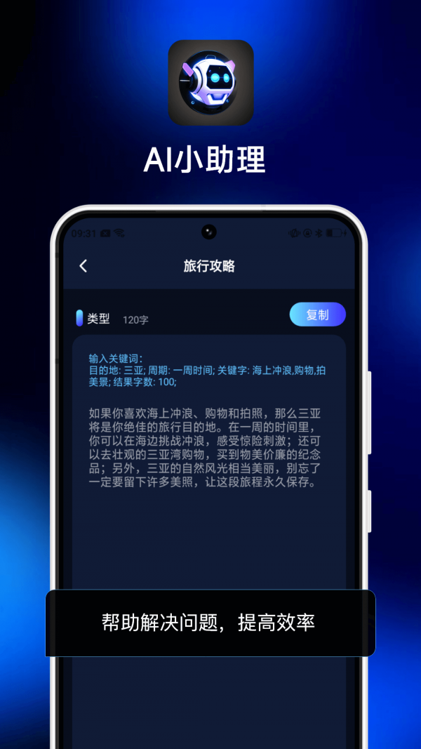 AI小助理4