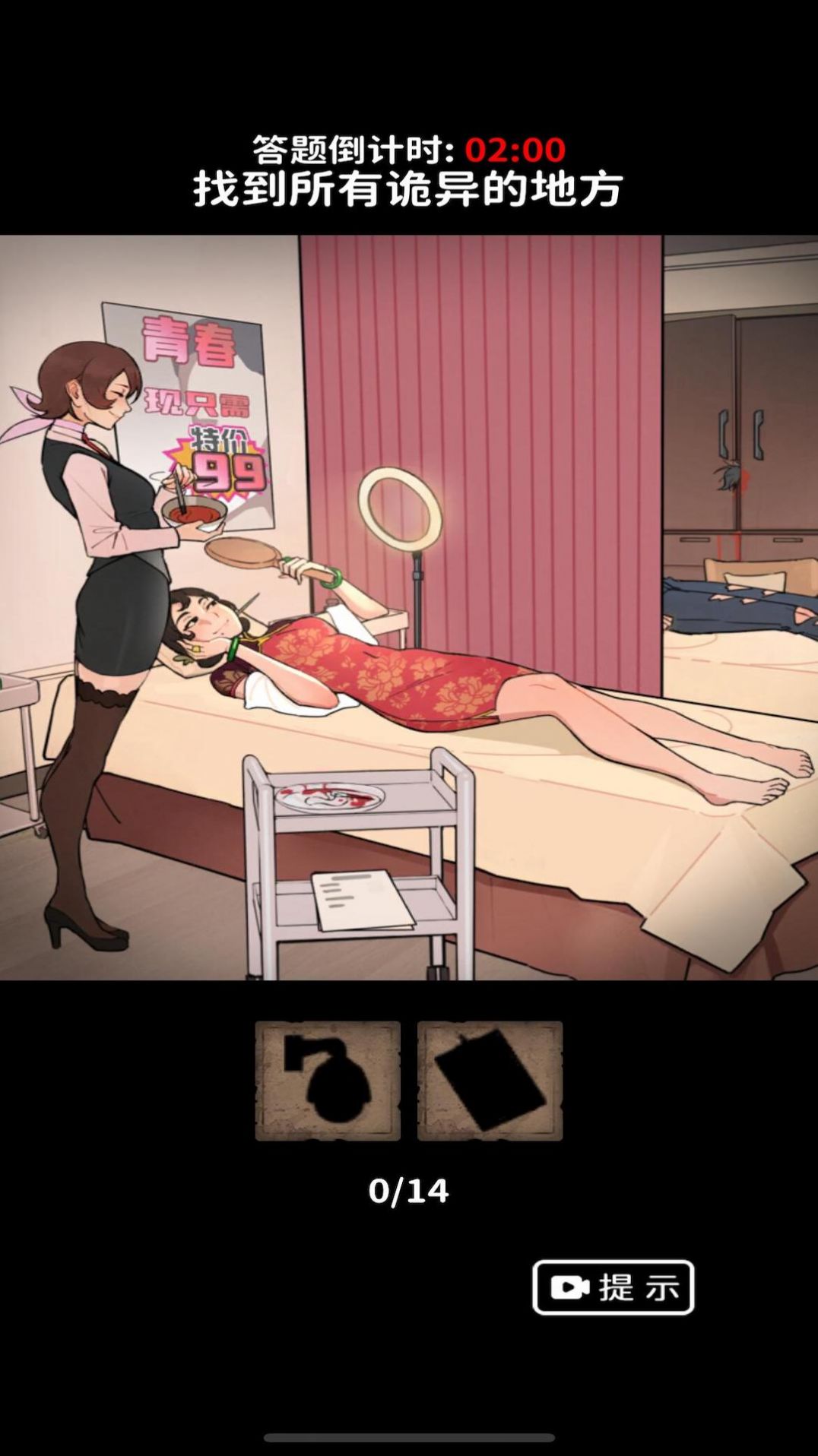 烧脑解谜达人游戏1