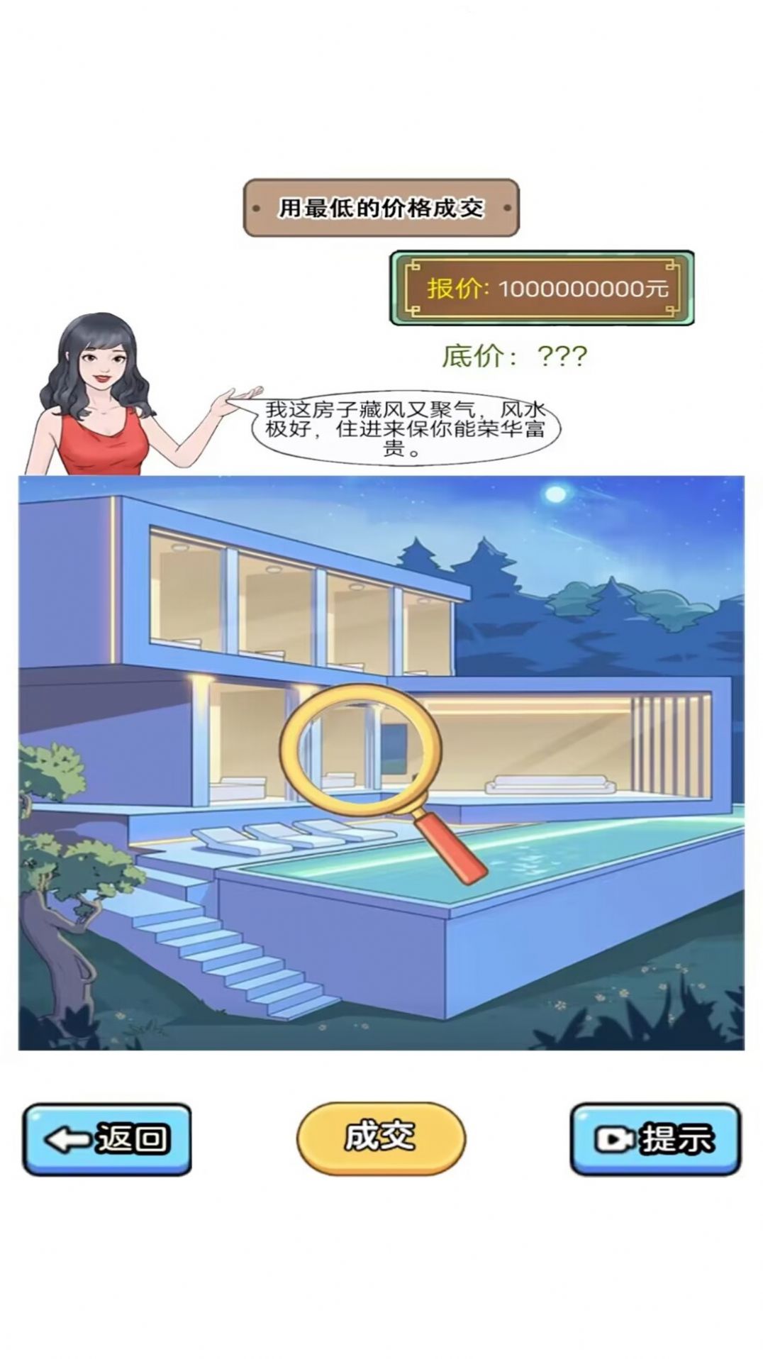 烧脑解谜达人游戏2