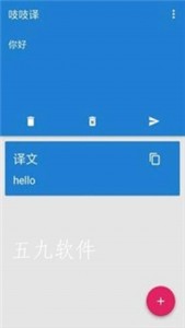 吱吱译2