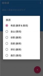 吱吱译3