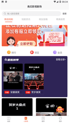 南瓜影视大全0