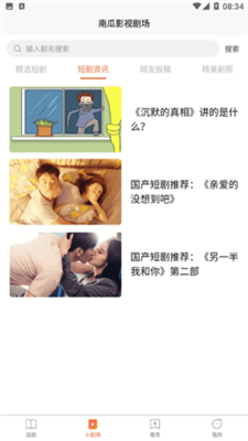 南瓜影视大全1