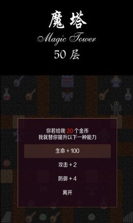 经典魔塔0