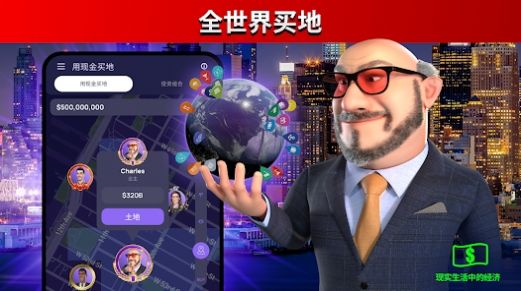 世界大亨游戏1
