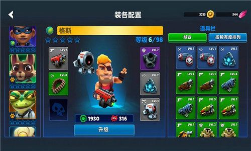 自动枪英雄0