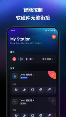 Station软件2