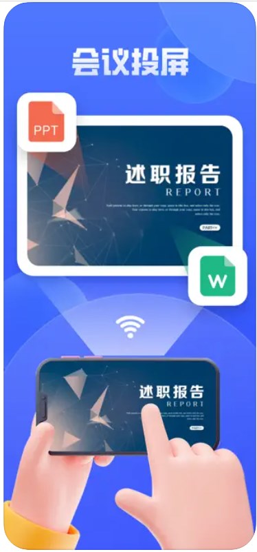 云舞投屏神器2
