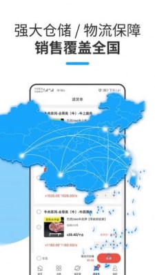 牛羊报盘2