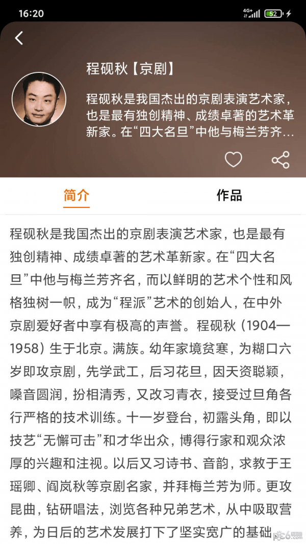 戏曲在线0