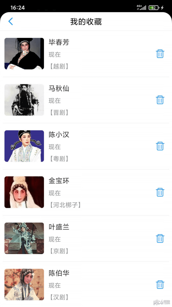 戏曲在线1