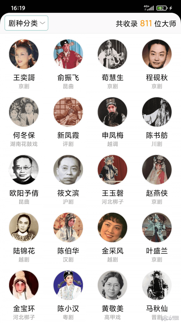 戏曲在线2