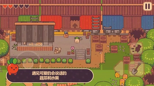 蔬果大冒险2