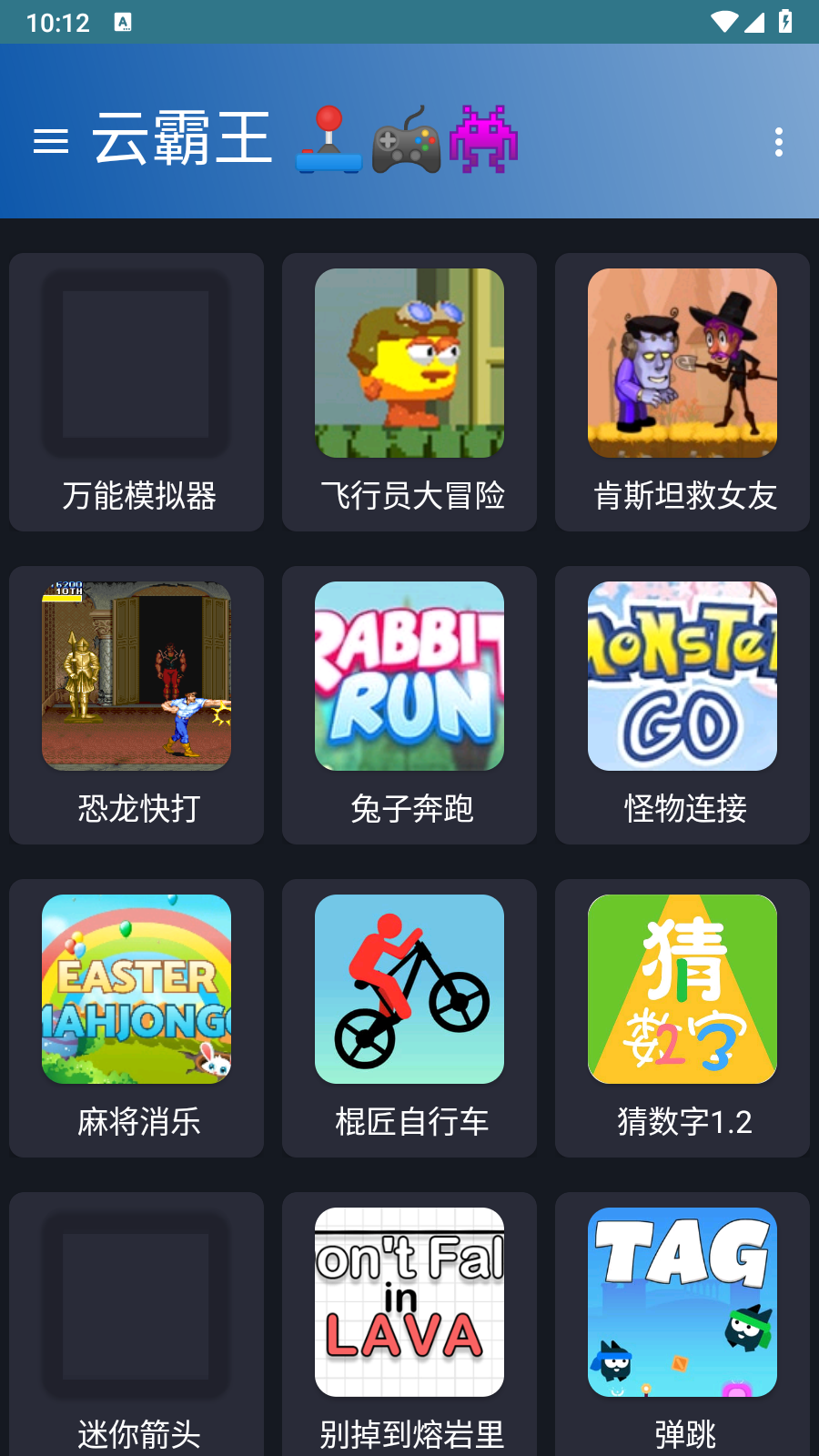 云霸王1