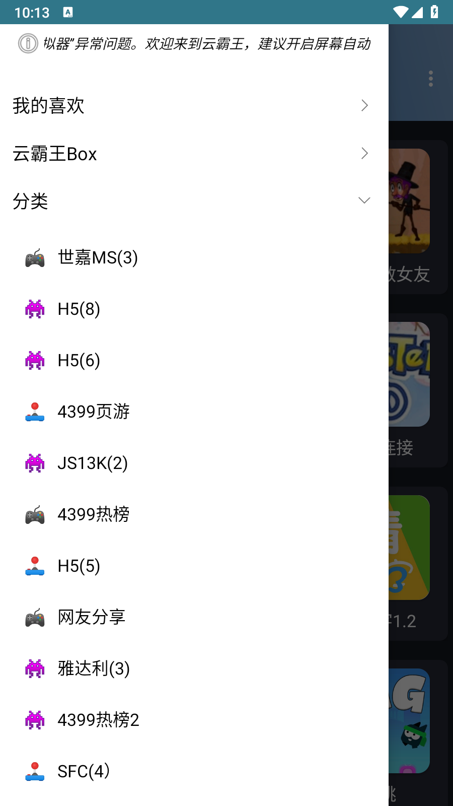云霸王2