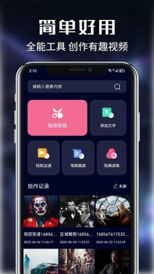 河豚视频剪辑0