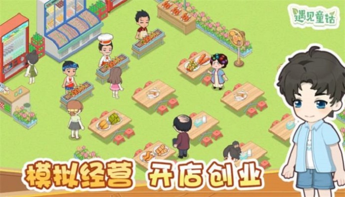 梦想遇见童话1