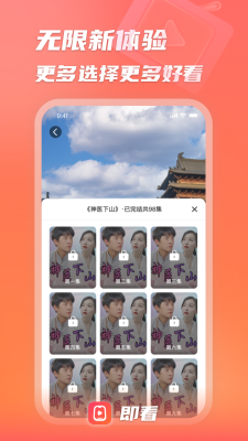即看2