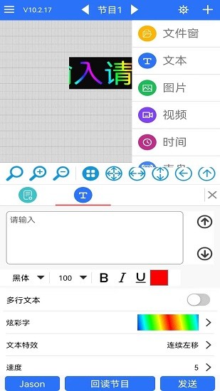 led魔宝全彩1