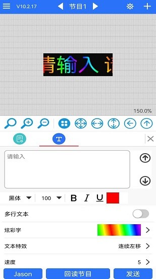 led魔宝全彩2