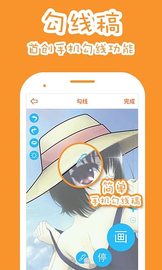 果冻橡皮章安卓版2