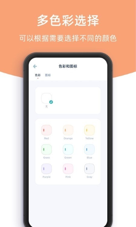 柠檬提醒日0