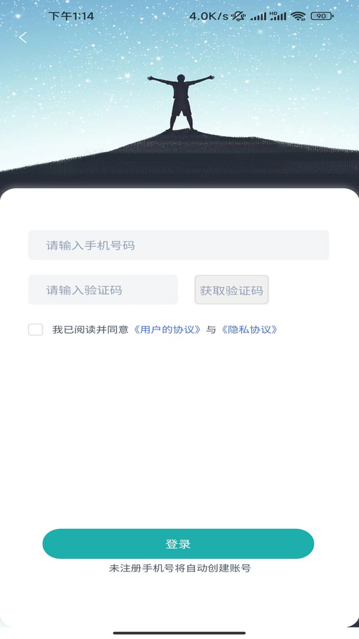 三栈换电2