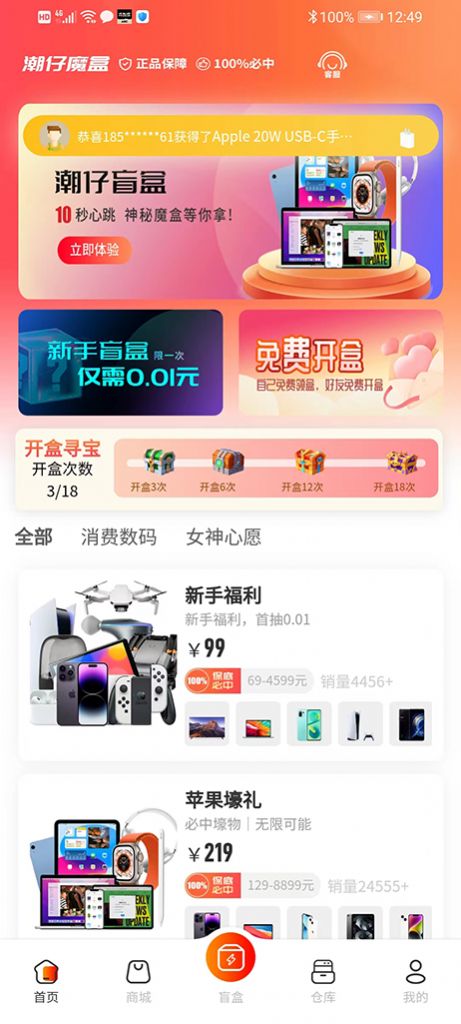 潮仔魔盒商城0