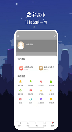 数字苏州4