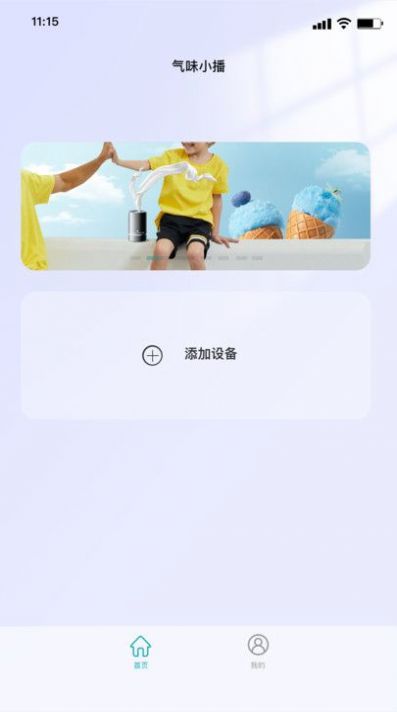 气味王国0