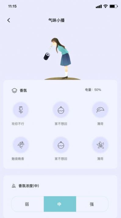 气味王国1
