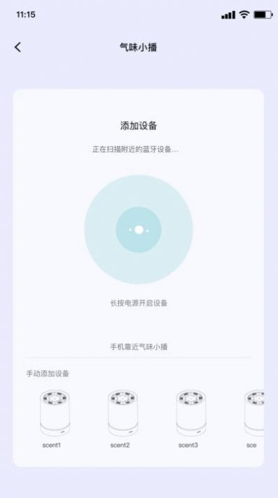 气味王国2