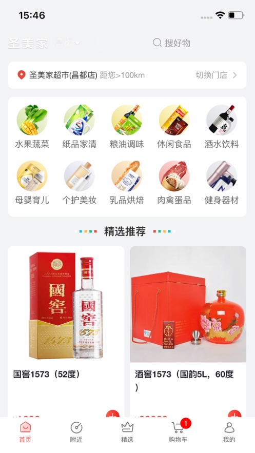 圣美家生活0