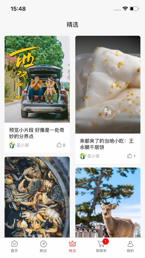 圣美家生活1