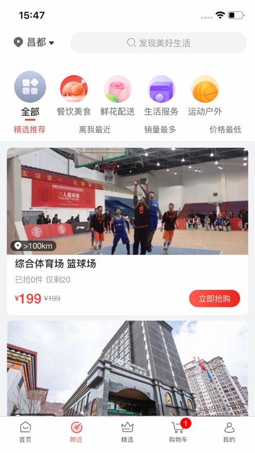 圣美家生活2