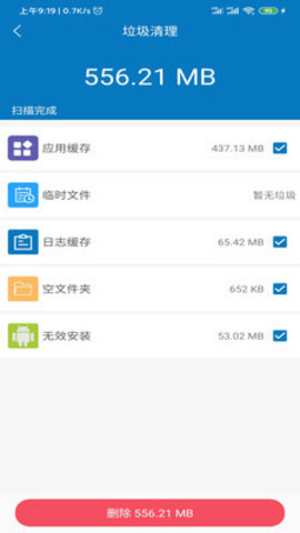 炫风清理1