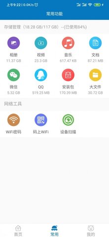炫风清理2