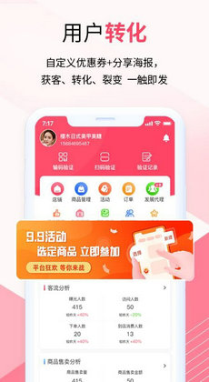 度小美管家0